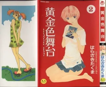 [Harazaki Takuma] Koganeiro Butai 2 manga cover
