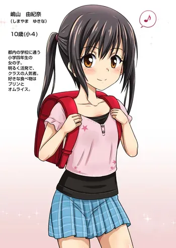 [Hidaka Toworu] Shissou Shita Onnanoko no Matsuro Katei manga cover