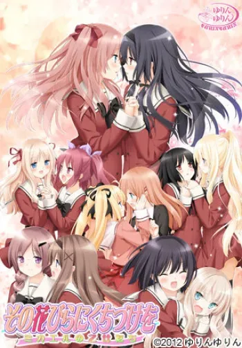 [Yurin Yurin] Sono Hanabira ni Kuchizuke wo -Michael no Otome-tachi- Character set manga cover