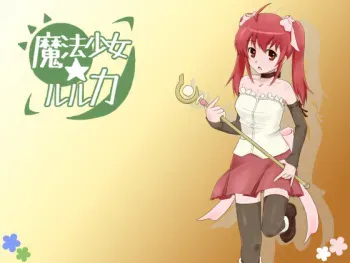 [kurogoma soft] Mahoushoujo Ruruka manga cover