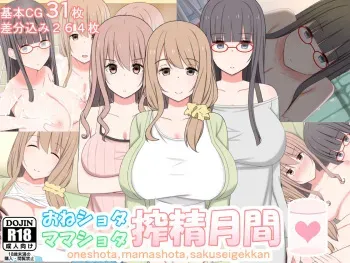 [Kamoshireya] One Shota Mama Shota Sakusei Gekkan manga cover