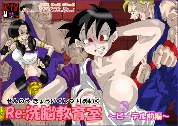 [Alice.Blood] Re: Sennou Kyouikushitsu ~Videl Zenpen~ (Dragon Ball Z) manga cover