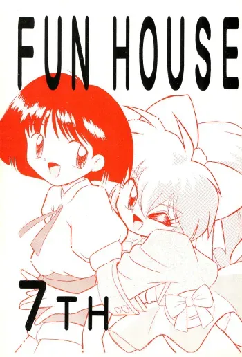 (C47) [Komachiya (Various)] FUN HOUSE 7TH (Various) manga cover