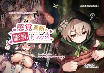 [YuraYuraseYuura (SeUra)] kankaku syadan no bounyuu torappu ~siranai aida waxtut yau onnano ko~ manga cover