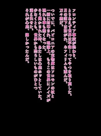 [Ochigan] Noise Repeat (Senki Zesshou Symphogear) manga cover