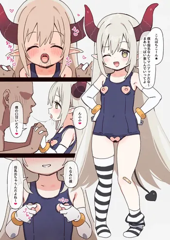 [しょんなア] ●●★●●●●● manga cover