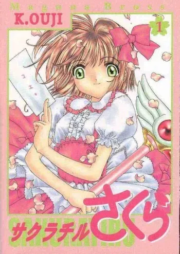 [MAGNA-BROSS (Kojiki Ohji)] Sakura Chiru Sakura (Cardcaptor Sakura) manga cover