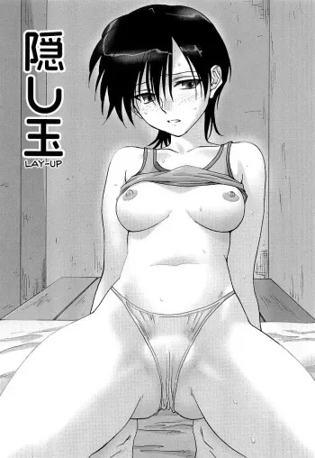 [Mitarashi Kousei] Kakushi Tama | Lay-up (Maid ni Negai o) [German] [Gu-De-Handarbeit] manga cover