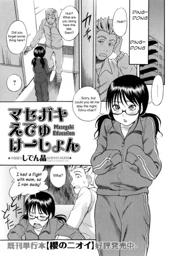 [Shiden Akira] Masegaki Education (COMIC Masyo 2010-05) [English] [sirC] manga cover