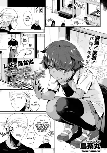[Torichamaru] Let's Ibunka Communication! | Let's Intercultural Communication! (COMIC Anthurium 2020-09) [French] [O-S] [Digital] manga cover