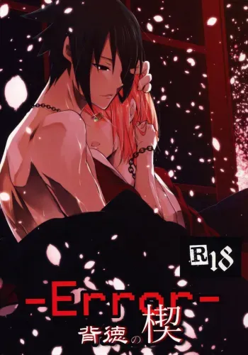 Haitoku no Kusabi |Wedge of Virtue manga cover