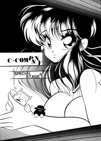 [C-COMPANY] C-COMPANY SPECIAL STAGE 9 (Ranma 1/2) manga cover
