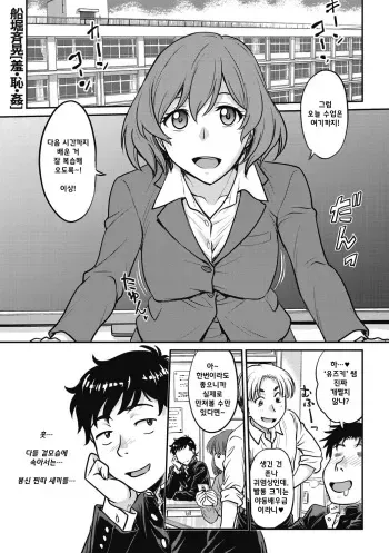 [Funabori Nariaki] Shu·Chi·Kan [Korean] manga cover