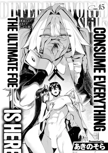 [Akino Sora] Isekai Kita node Sukebe Skill de Zenryoku Ouka Shiyou to Omou Cum.15 | I Came to Another World, So I Think I'm Gonna Enjoy My Sex Skills to the Fullest! Cum.15 (COMIC ExE 53) [English] [Cali] [Digital] manga cover