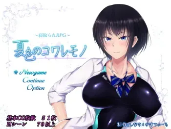 [Shinachiku Castella] Natsuiro no Kowaremono manga cover
