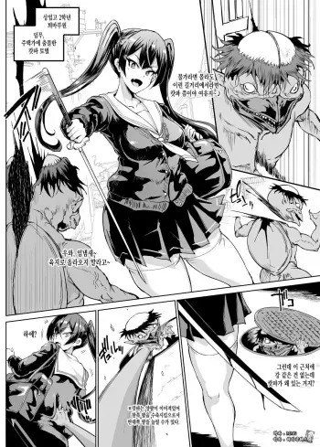 [Fan no Hitori] JK Taimabu Season 2 [Korean] manga cover