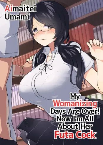 Yarichin no Ore ga Jimi de Otonashii Kanojo no Futanari Dekachin ni Dohamari Shiteru Hanashi | My Womanizing Days Are Over! Now I’m All About Her Futa Cock manga cover