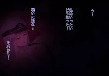 [Azur lane] Akagi Ni duò To Sa re Ru Entāpuraizu [ SS ] manga cover