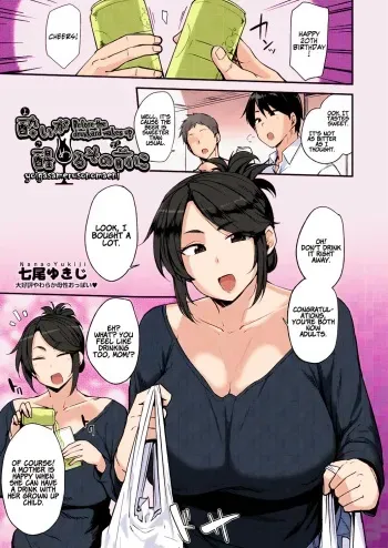 Yoi ga Sameru Sono Mae ni Before the Drunkard wakes up manga cover