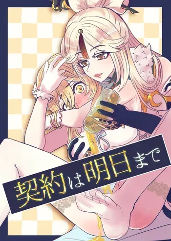 [Allegory (Akizakura)] Keiyaku wa Ashita made (Genshin Impact) [Digital] manga cover