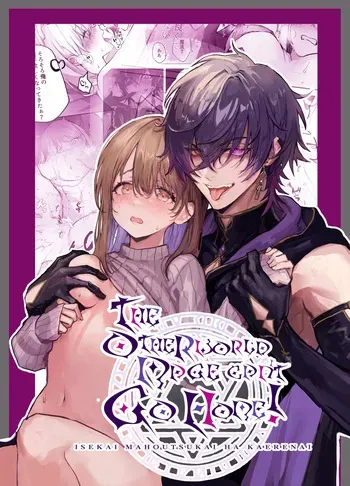[Moyu] Isekai Mahoutsukai wa Kaerenai [English] [A Cool Person] manga cover
