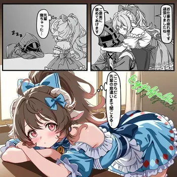 [トキビト] ご褒美をくれたりねだったりするエイヤ (アークナイツ) manga cover