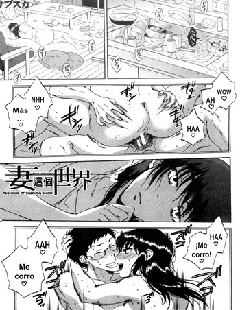 [Sabusuka] Tsuma toiu Sekai ~Toudou Kikyou no Baai~ ch.6 [TF SCANS] manga cover