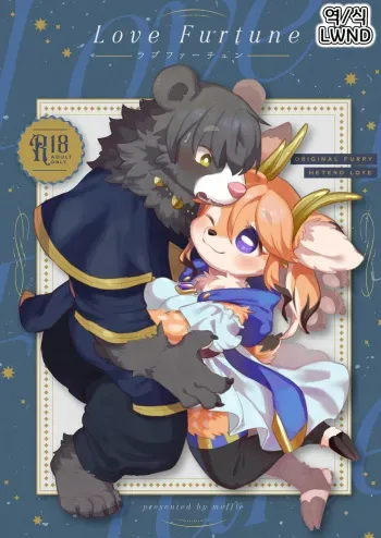 [moffle (mabo)] Love Furtune [Korean] [LWND] [Digital] manga cover
