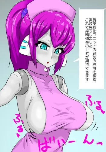 [Pixiv] [Bamgro] : nāsuroidopaizuri seme 1 (10355076) manga cover