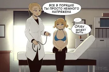 [Lewdua] Nessie at The Doctor [Russian] [iirtimD] manga cover