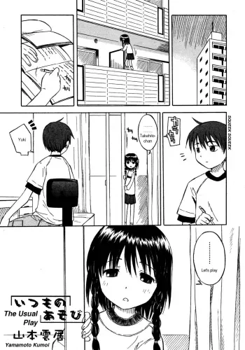 Itsumo no Asobi manga cover