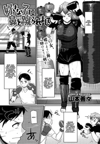 Suki na Ko ni Hana o Keraremashite | Kicked in the Face by the Girl I Like =White Symphony= manga cover