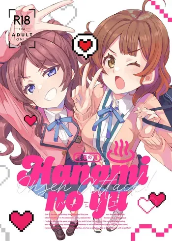 [cloudair (Katsuto)] HAMAMI NO YU - Onsen attack! (Gakuen IDOLM@STER) [Digital] manga cover