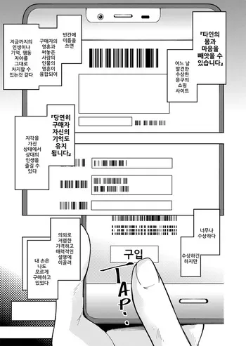 [ErectionMassCalibur] TS Hyoui (Nottori) Idol JK -Hatsuiki Shojo Acme Onanie Bottou Hen- | TS빙의 아이돌JK -첫처녀절정자위 몰입편- [Korean] manga cover