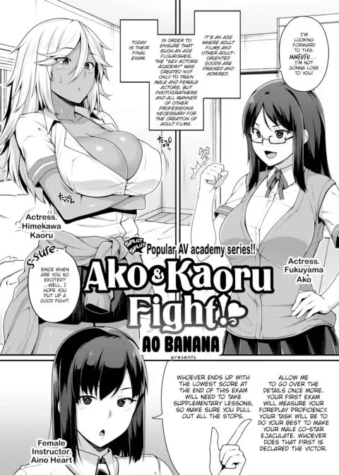 Ako & Kaoru Fight! ❤ manga cover
