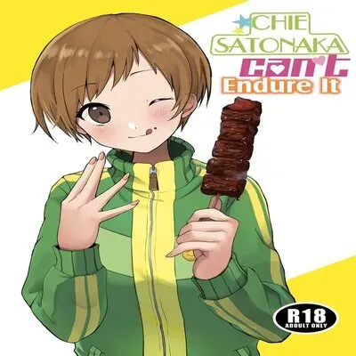Chie Satonaka Can't Endure It [Doujinshi] manga cover