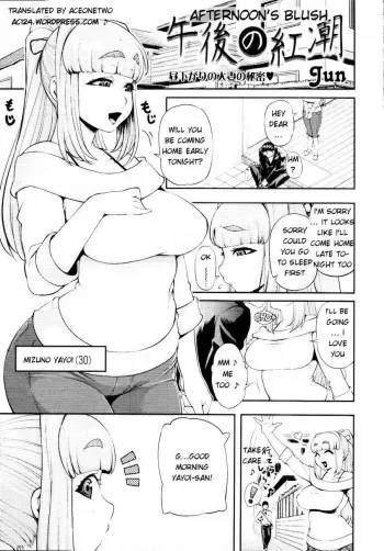 [Jun] Gogo no Kouchou | Afternoon Blush (COMIC Tenma 2010-03) [English] [aceonetwo] manga cover