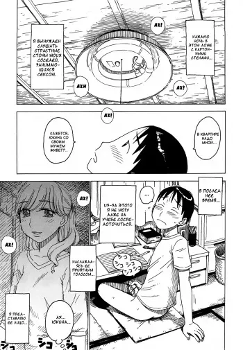 [Karma Tatsurou] Yona Yona - Everynight Dreaming [Russian] {Mamoru} manga cover