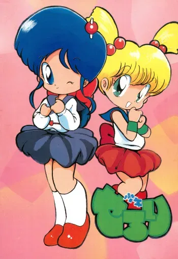 [Juusou Music (Yamashita Woory, Bloomer Hogero)] Shounen Celery No.1 (Various) manga cover