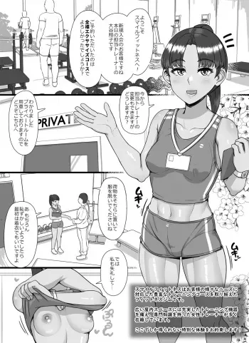 [Abubu] Zenra Exercise Course! | The naked exercise course! [Japanese, English] manga cover