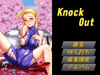 [SPLUSH WAVE] Knock Out (History's Strongest Disciple Kenichi) manga cover