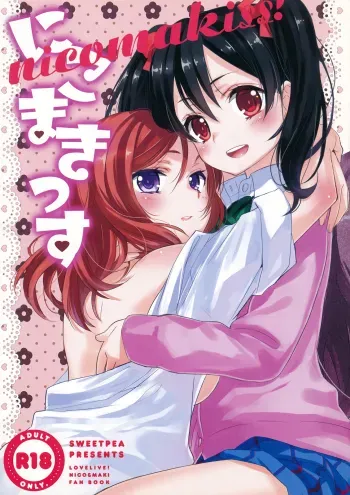 NicoMakiss! manga cover