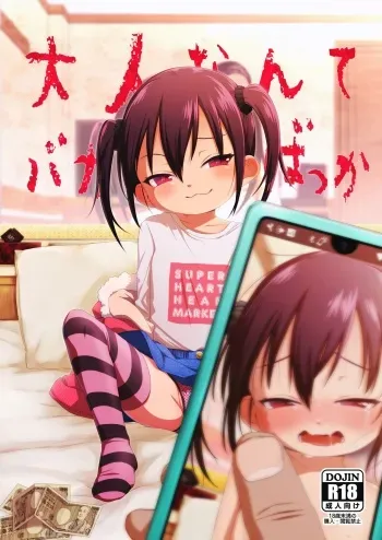 [Shichiten Battou (Miyasaka Takaji)] Otona nante Baka bakka [Digital] manga cover