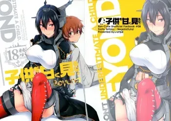 (C92) [Ikechika (Ikeshita Maue)] Kodomo o Amakumiru na. Beyond (Kantai Collection -KanColle-) manga cover