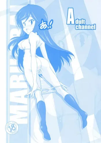 Adult channel manga cover