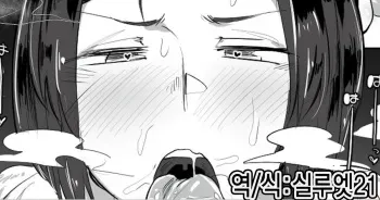 [Anon's Flood Myth (Anon 2-okunen)] Kounai Seisou | 교내 성처리 [Korean] [실루엣21] manga cover