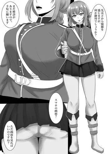 [Tomii Roba] Ryou Noroi System Akuyou Shite Fuchou ni 〇shori Shite Morau Hanashi (Fate/Grand Order) manga cover