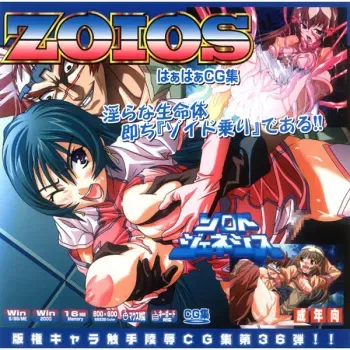 (C68) [LolitaChannel (Arigase Shinji)] Hanken Chara Shokushu Ryoujoku CG Shuu No. 036!! ZOI○S HaaHaa CG Shuu (Zoids Genesis) manga cover