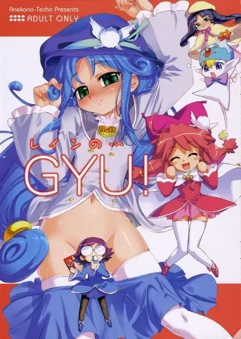 (SC31) [Aneko no Techo (Koume Keito)] Rein no... GYU!! (Fushigiboshi no Futagohime) manga cover