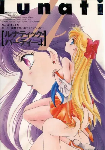 [Anthology] Lunatic Party 4 (Bishoujo Senshi Sailor Moon) English manga cover